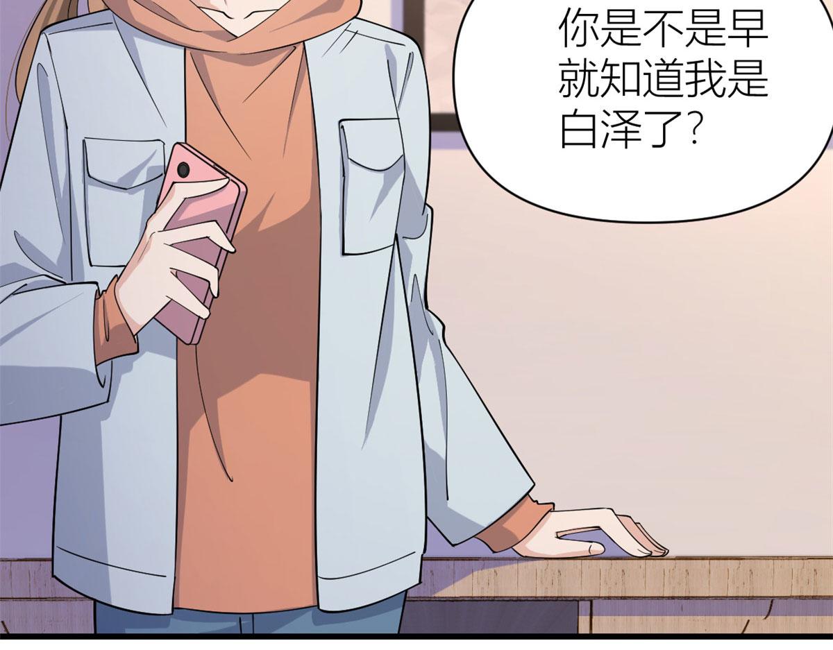 第131话 傅南礼，危！7