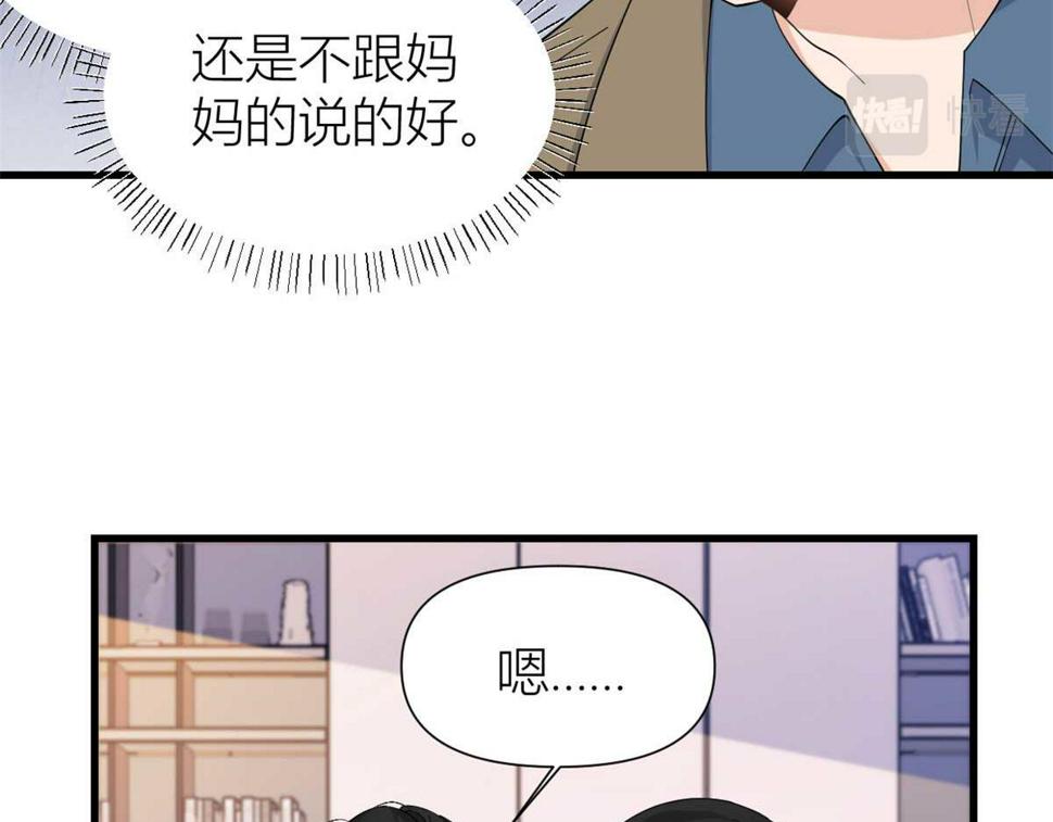 第152话 傅南礼的威胁20