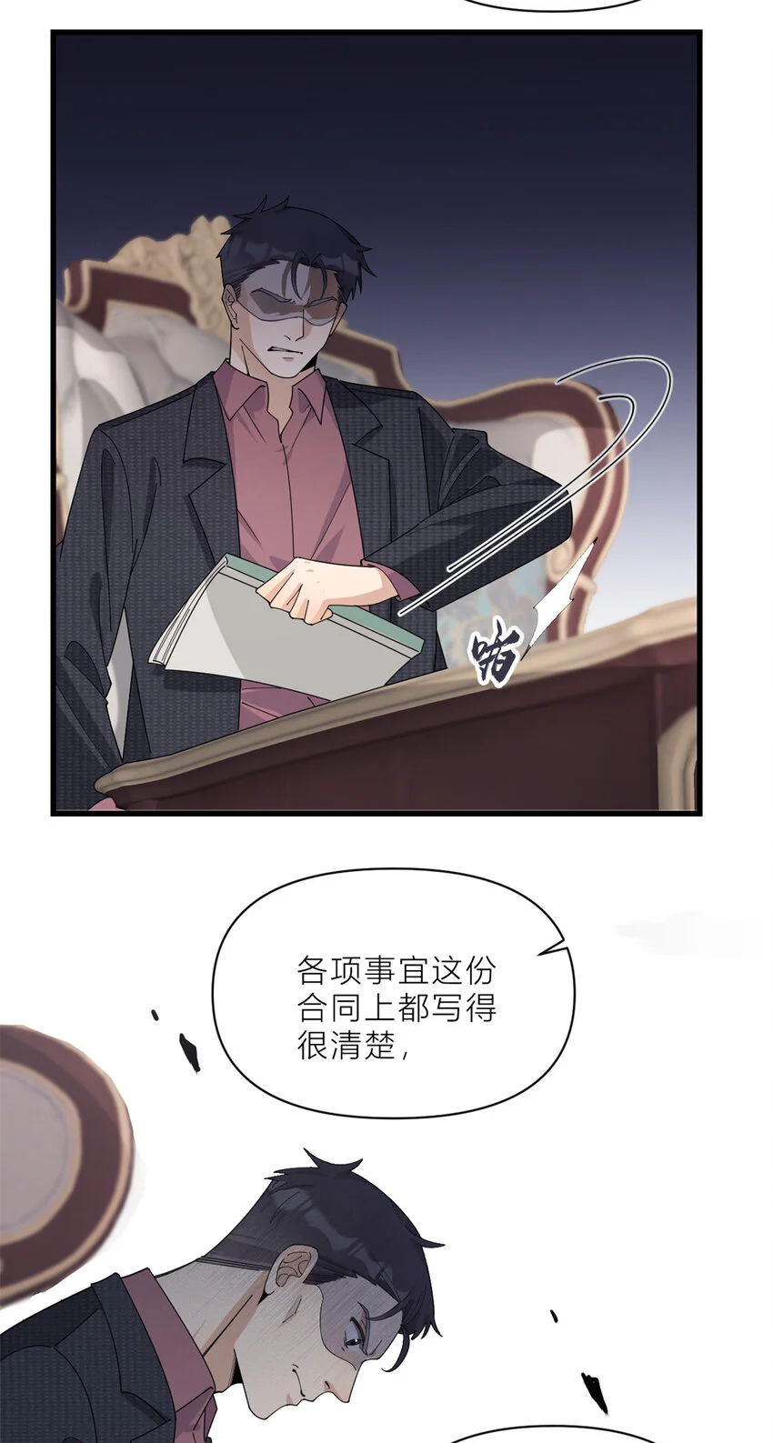 第186话 连备份都不知道？21