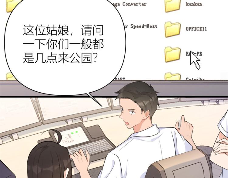 第58话 我信你25