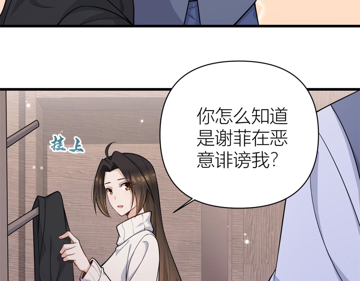 第122话 乔乔危！31