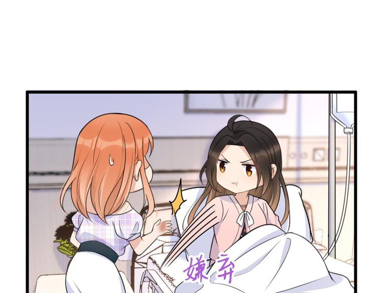 第36话 你是装的！28
