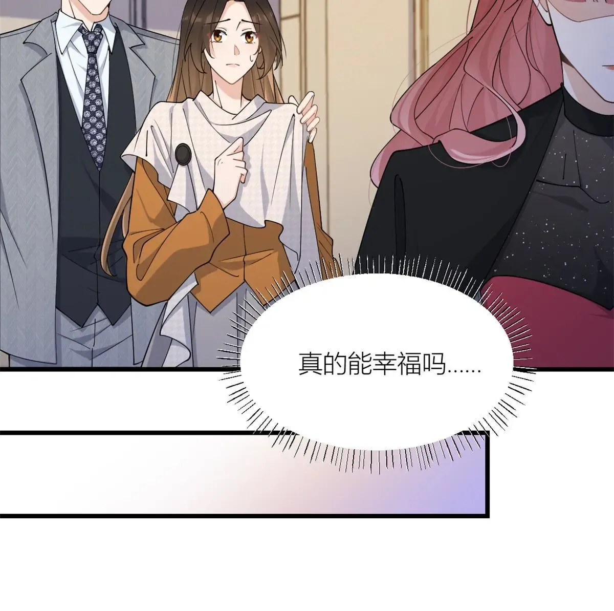 第165话 他心里没我13
