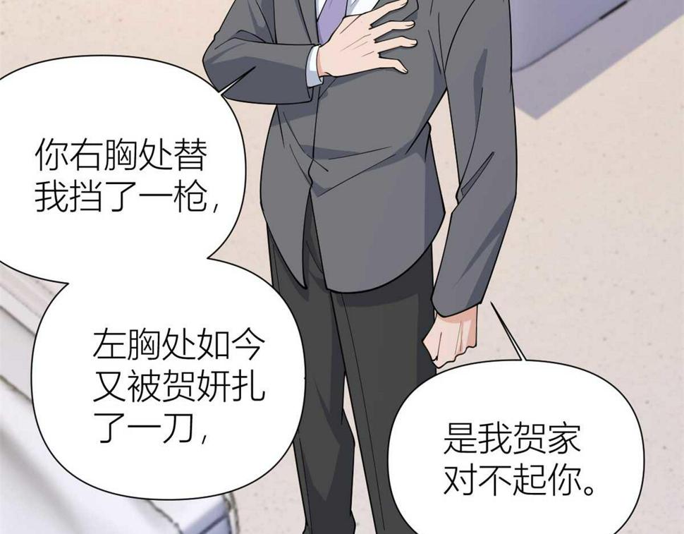 第155话 傅南礼制裁贺妍！28