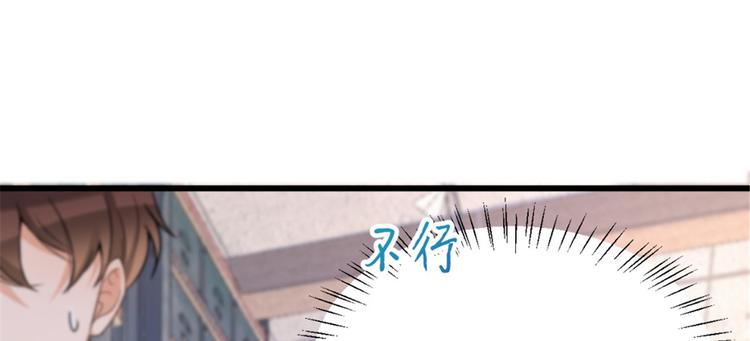 第33话 你对温乔做了什么？31