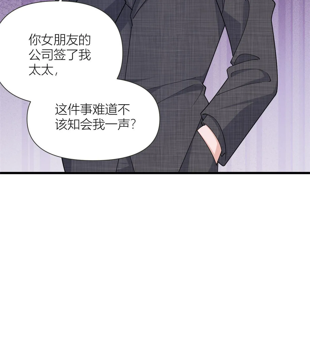 第163话 让我尝尝味道25