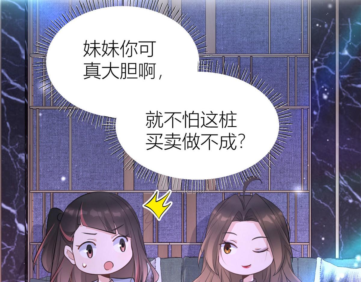 第134话 温乔的陷阱56