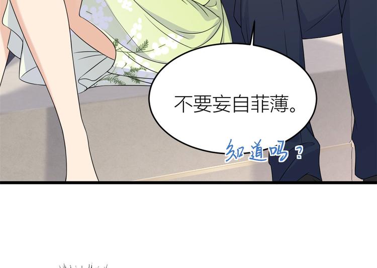 第24话 被我标记了31
