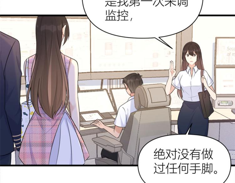 第58话 我信你8