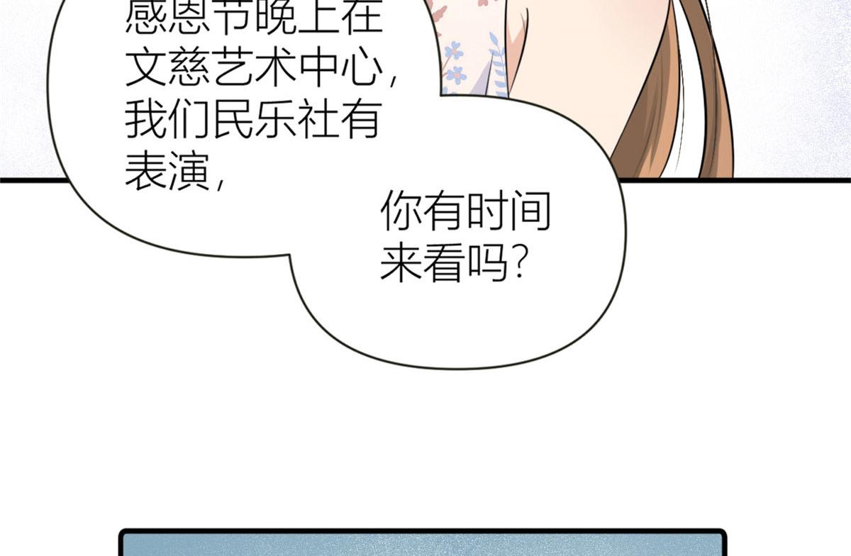 第81话 我们是恋人关系76