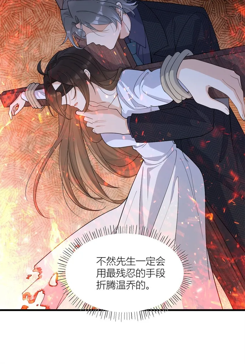 第169话 车祸？！21