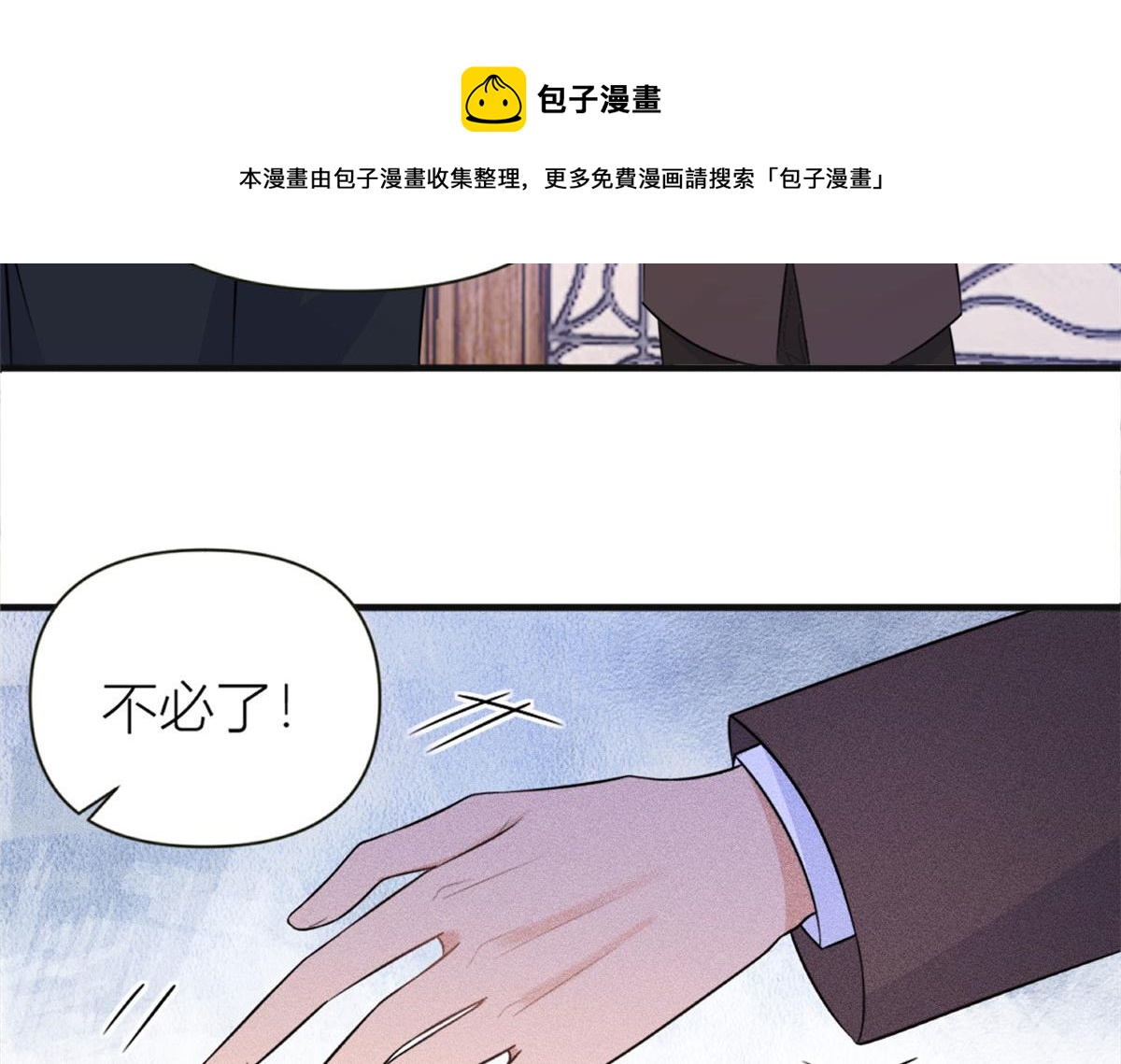 第93话 我就是傅南礼95