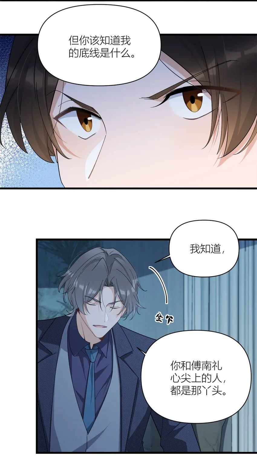 第174话 不是重生？！5