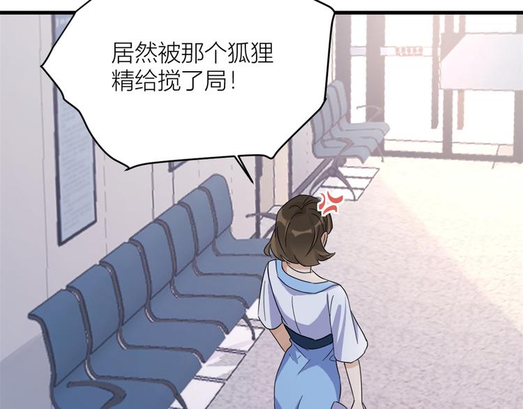 第2话 什么时候结的婚？90