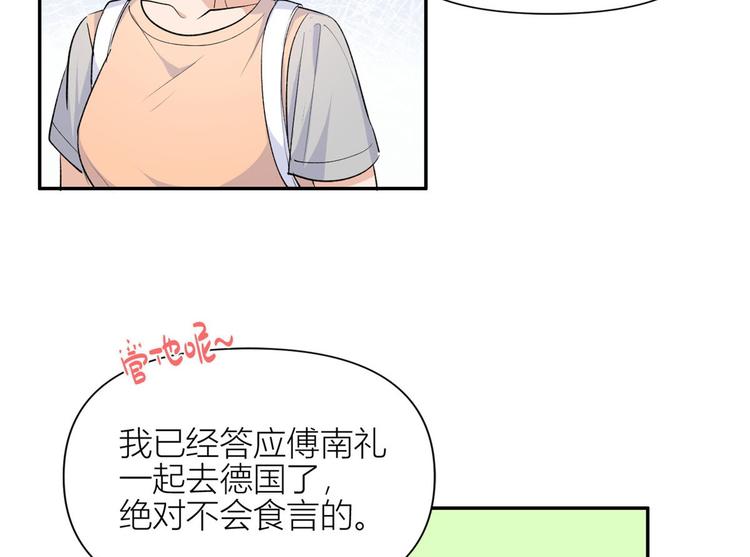第53话 爱上了吧？106