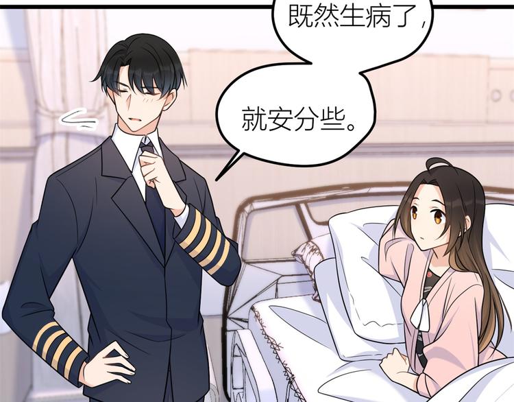 第36话 你是装的！80