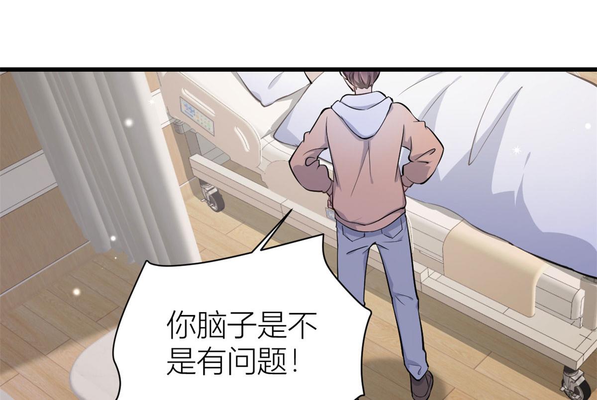 第117话 温乔的面子35