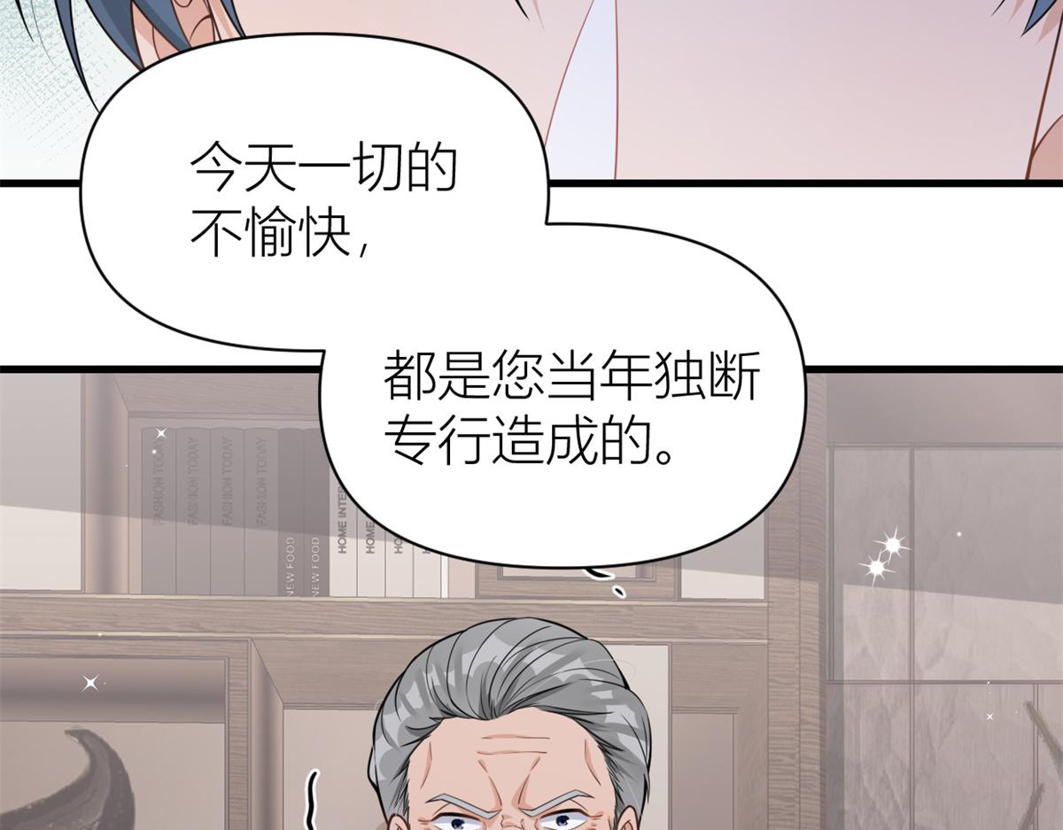 第124话 爷爷气晕！37