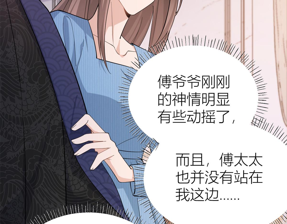 第138话 乔乔开公司咯59