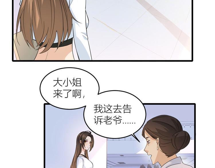 第3话 两百万？39