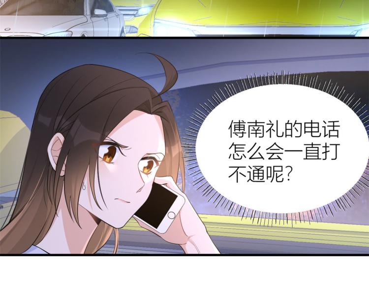 第77话 是要分手吗？7