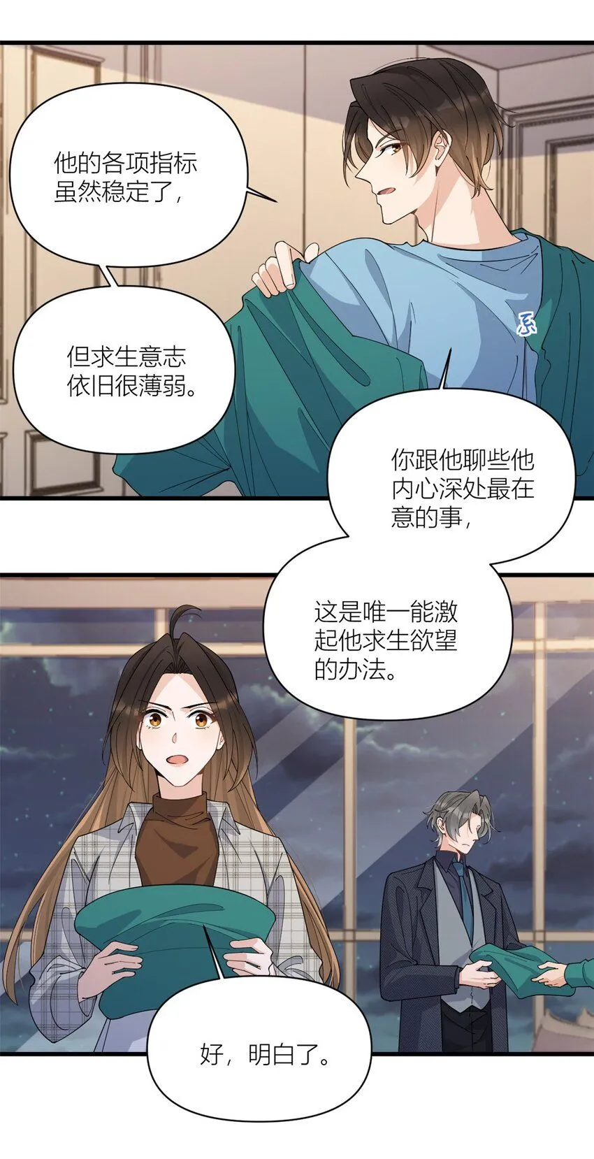 第178话 我愿意把一切都给你7