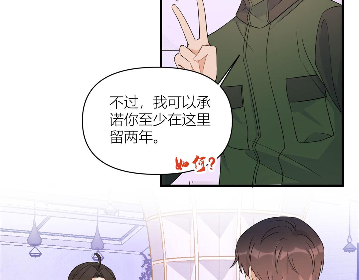 第99话 ”自私“的傅南礼38