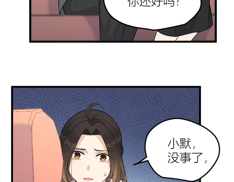 第40话 不会说话是吗？72