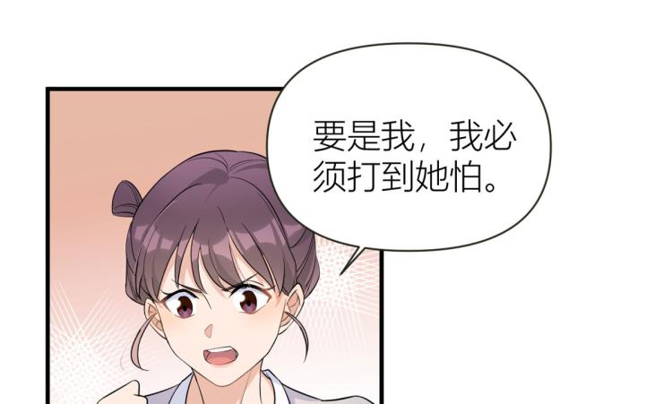 第74话 温馨的家33
