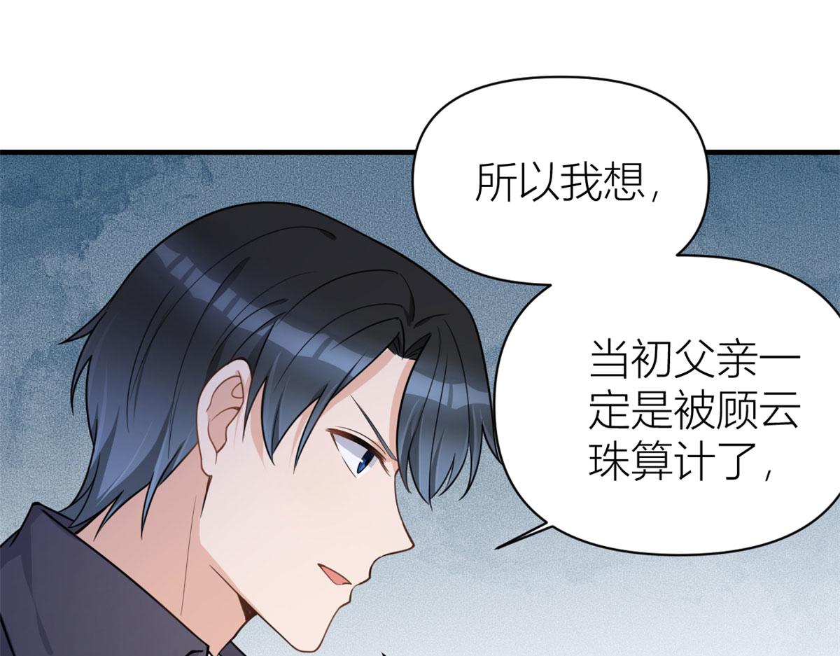 第110话 贺西淮51
