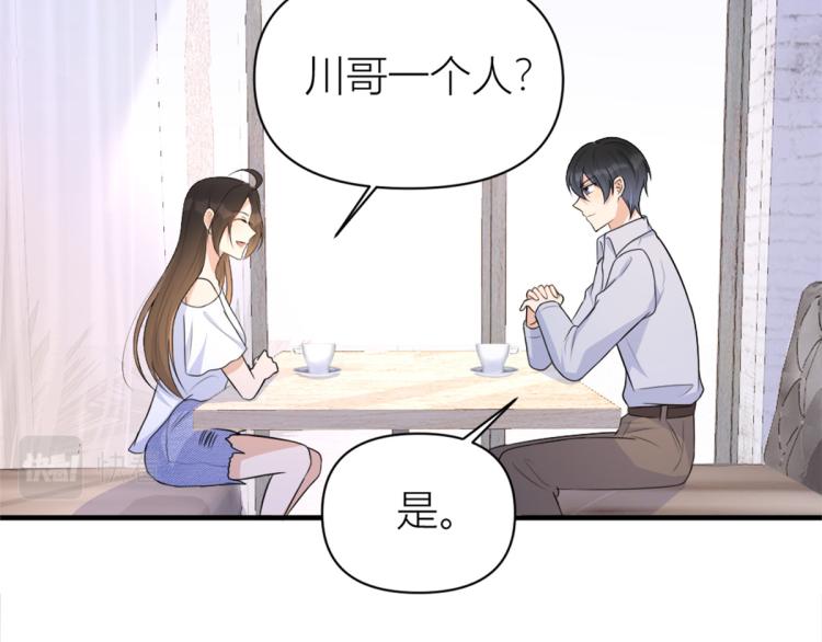第61话 下次一定13