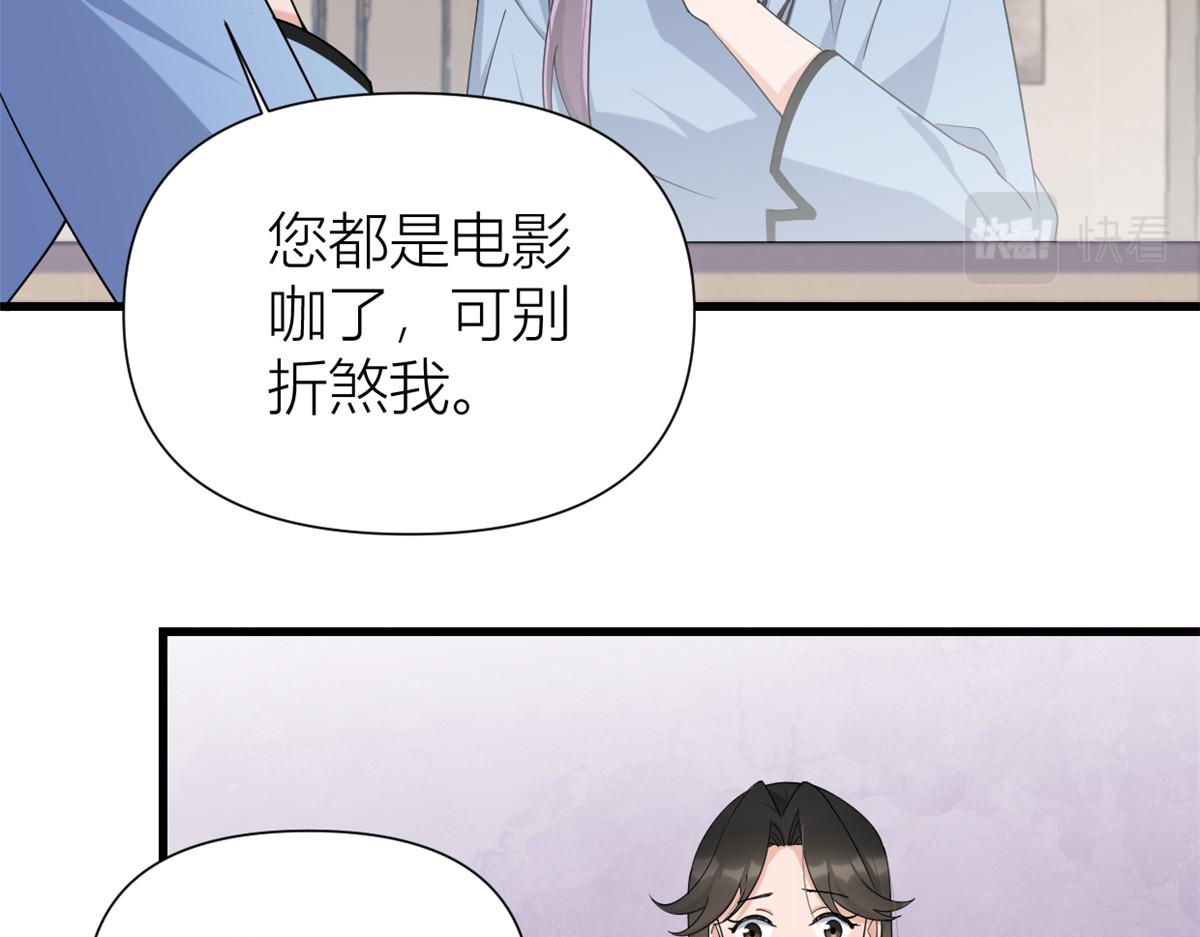 第144话 打脸谢菲！21