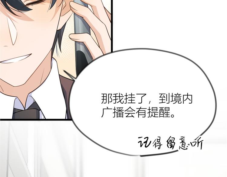第21话 怎么会看上温乔？62