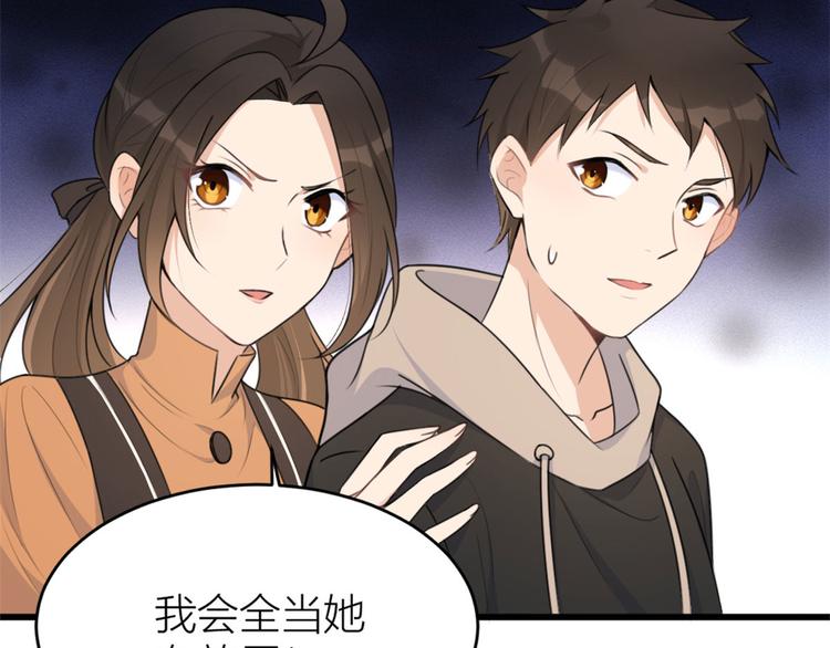 第27话 算账！34