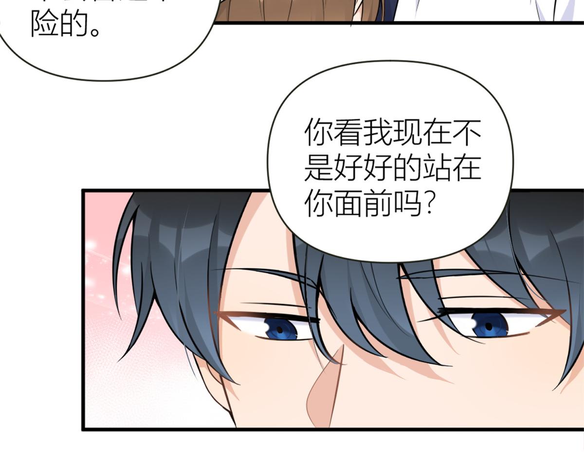 第89话 傅南礼失联！90