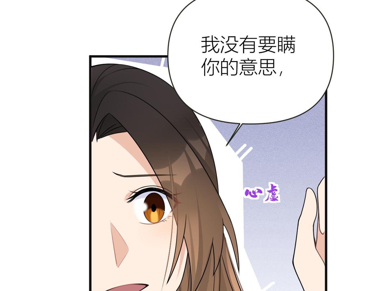 第91话 危机感up！100
