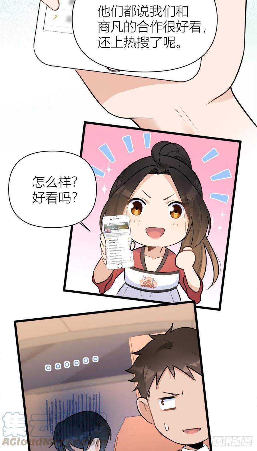 第50话 住一晚~14