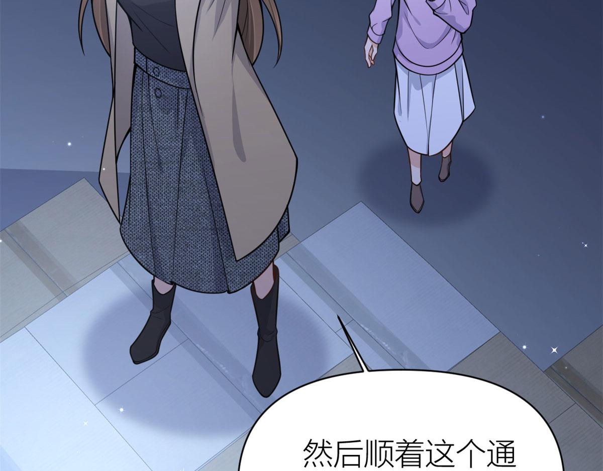 第114话 傅南礼，救我！14