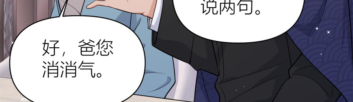 第123话 温乔别想进门！69