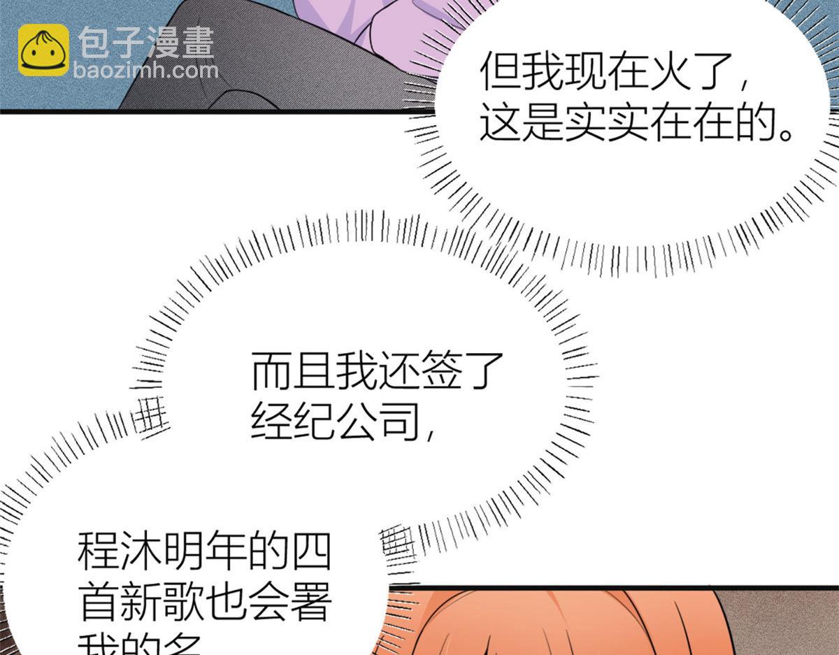 第93话 我就是傅南礼11