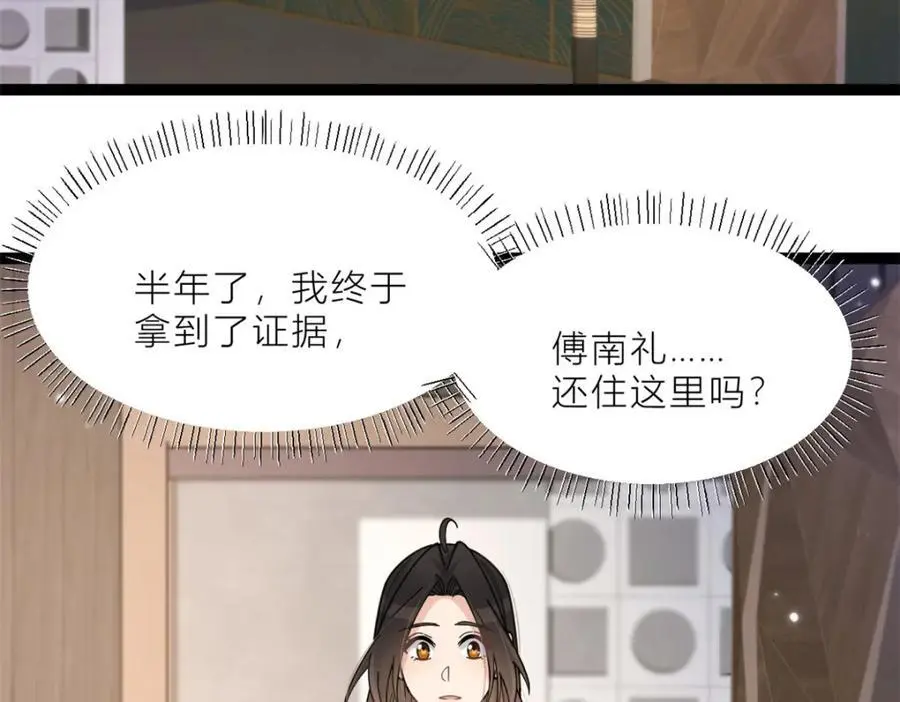 第197话 他要结婚了？52
