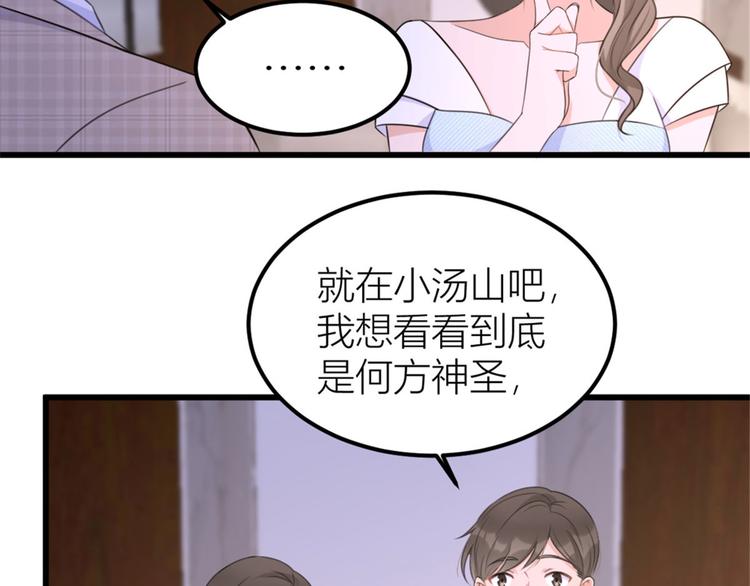 第41话 我有女朋友84