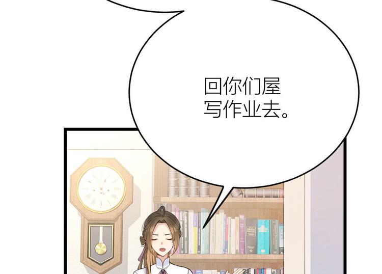 第15话 他是我男朋友5