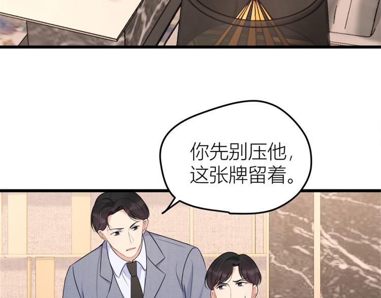 第28话 打牌吧！54