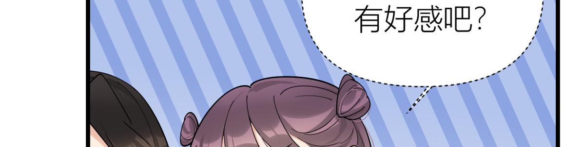 第143话 悠悠的直球出击！75