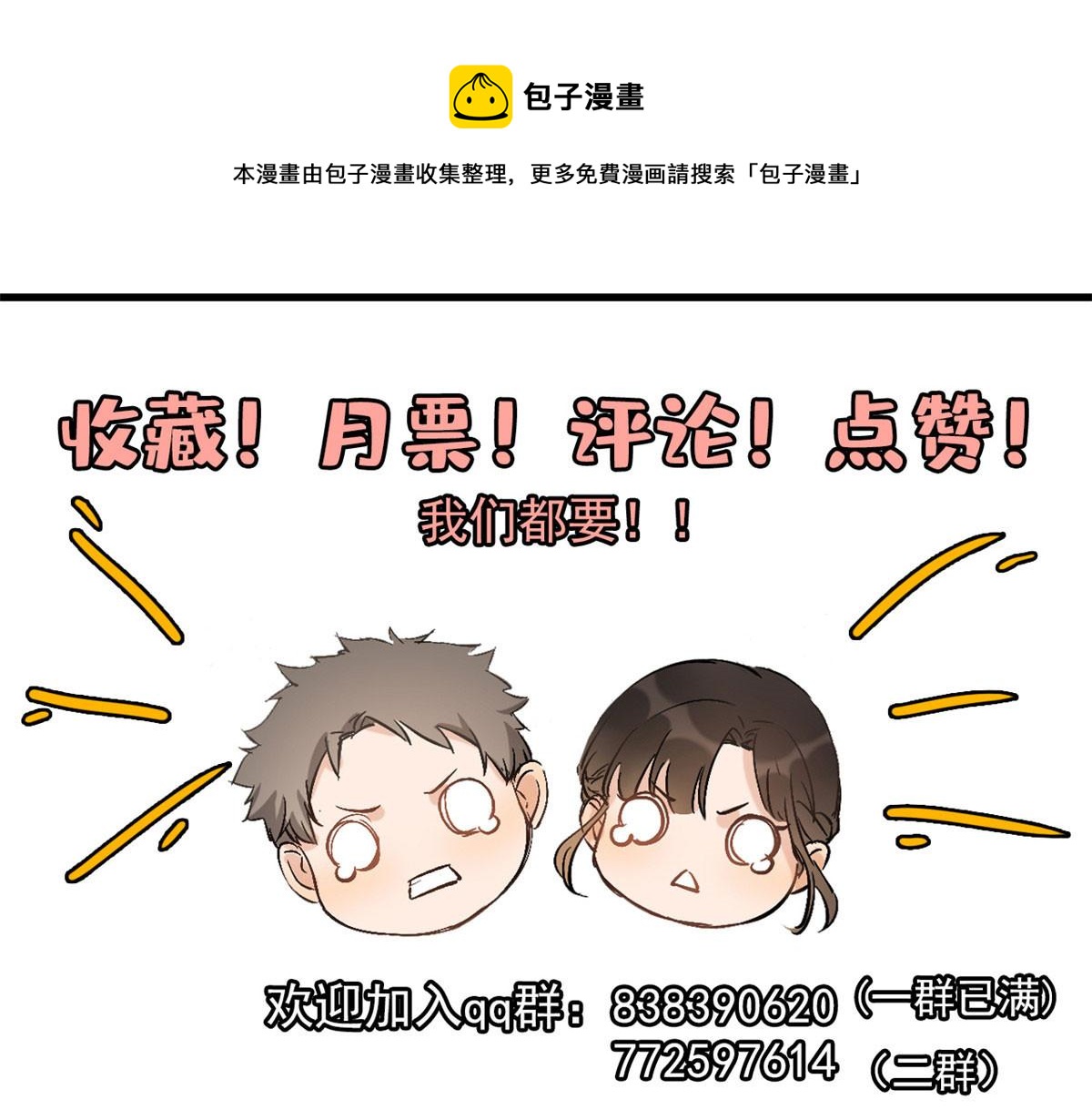 第103话 私生子？104