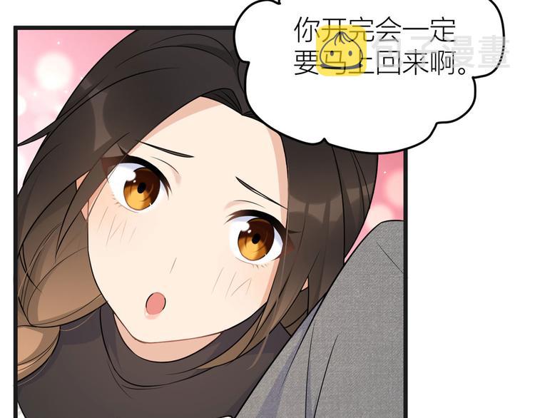 第29话 自！己！擦！72