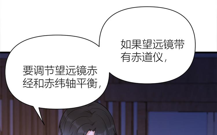 第45话 博帅哥一笑~19
