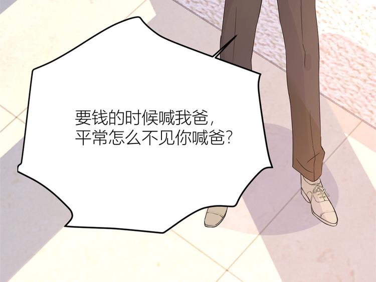 第3话 两百万？135