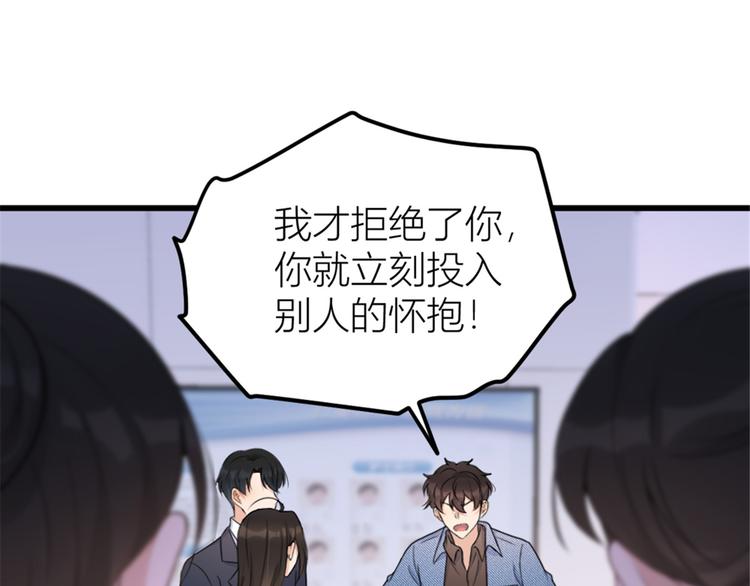 第34话 引我吃醋吗？71